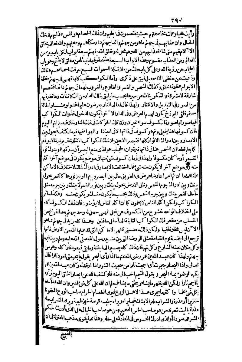 futmak.com - Page 390 - from part One of the second Boulaq edition